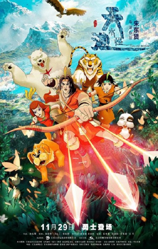 <b><font color='#FF0000'>天池水怪</font></b>