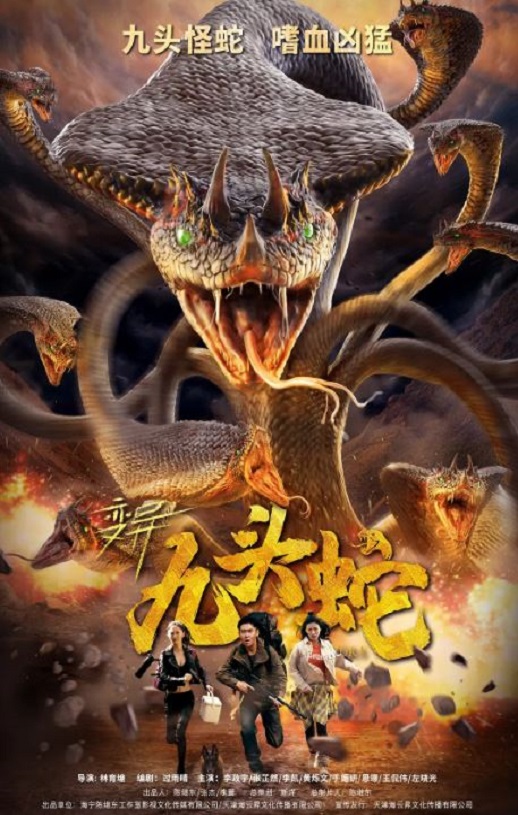 <b><font color='#FF0000'>变异九头蛇</font></b>
