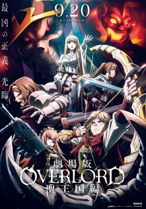 <b><font color='#FF0000'>不死者之王 剧场版 圣</font></b>