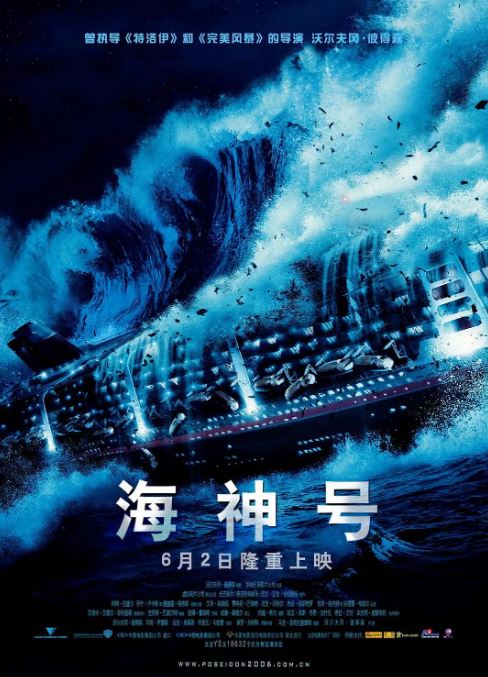 <b><font color='#FF0000'>海神号</font></b>