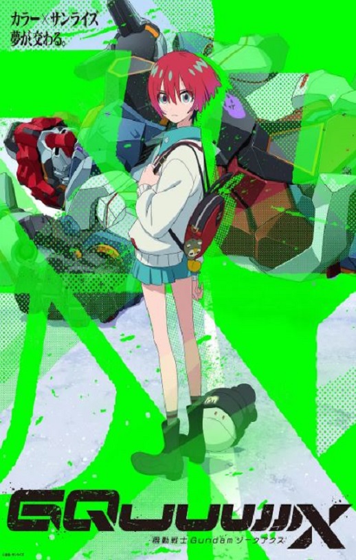 <b><font color='#FF0000'>机动战士高达GQuuuuuu</font></b>