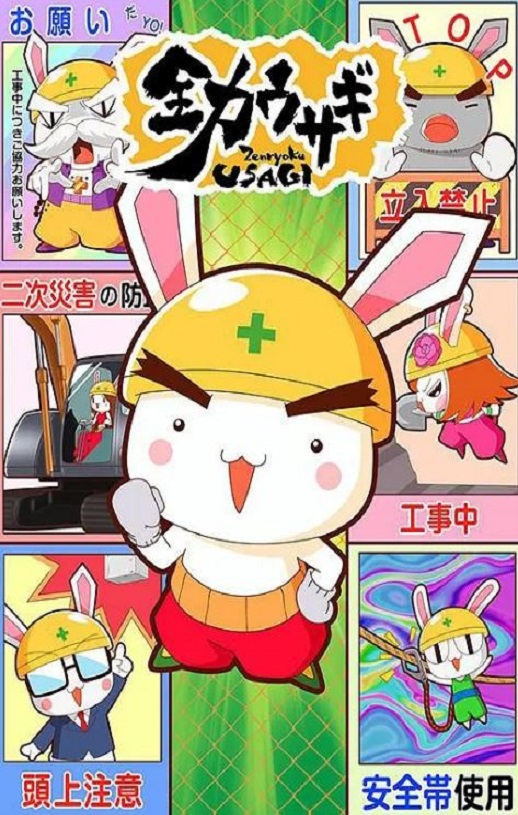 <b><font color='#FF0000'>全力兔子 第二季</font></b>