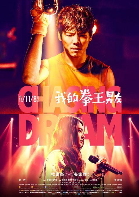 <b><font color='#FF0000'>我的拳王男友</font></b>