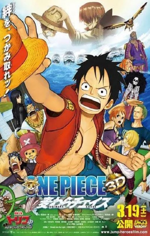 <b><font color='#FF0000'>海贼王3D电影版:追寻</font></b>