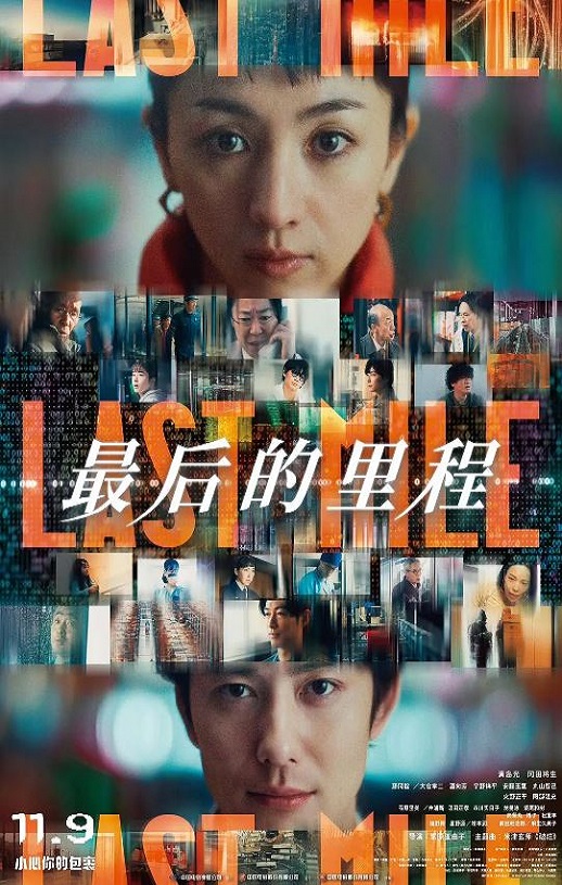 <b><font color='#FF0000'>最后的里程</font></b>