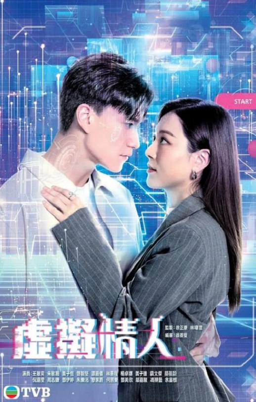 <b><font color='#FF0000'>虚拟情人</font></b>