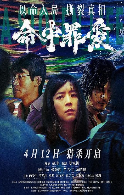 <b><font color='#FF0000'>命中罪爱</font></b>