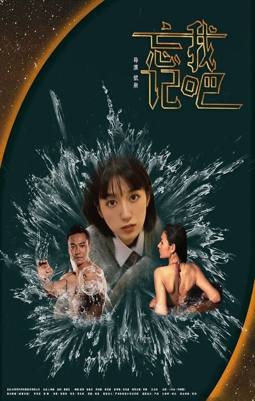 <b><font color='#FF0000'>忘记我吧</font></b>