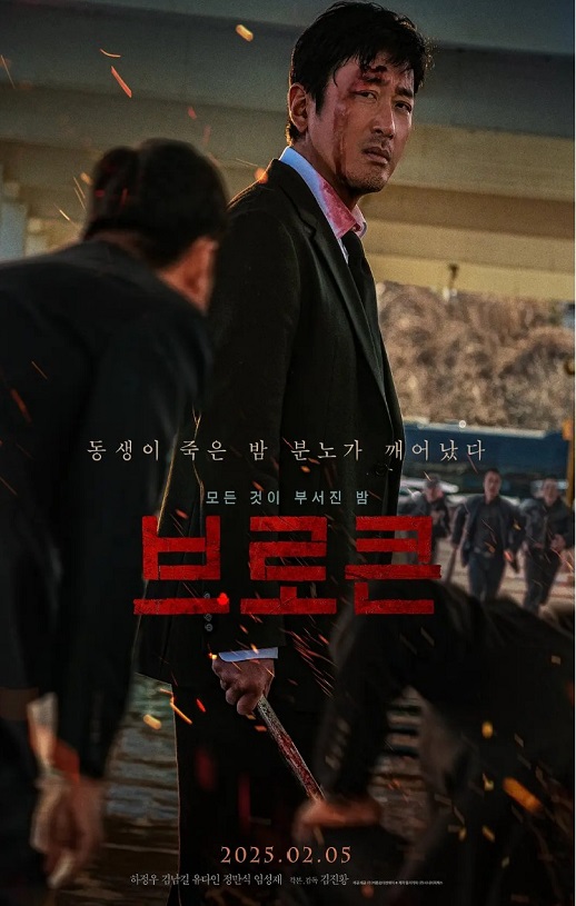 <b><font color='#FF0000'>破碎</font></b>