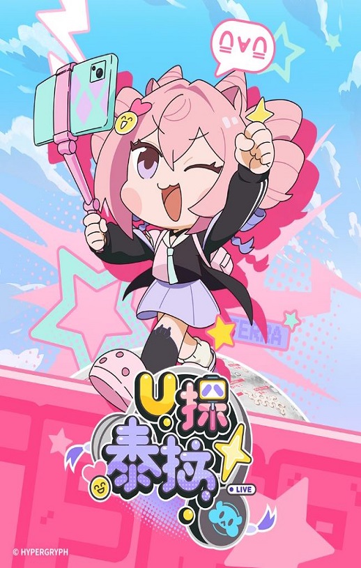 <b><font color='#FF0000'>U探泰拉</font></b>