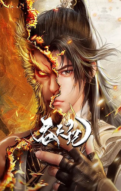 <b><font color='#FF0000'>吞天记</font></b>