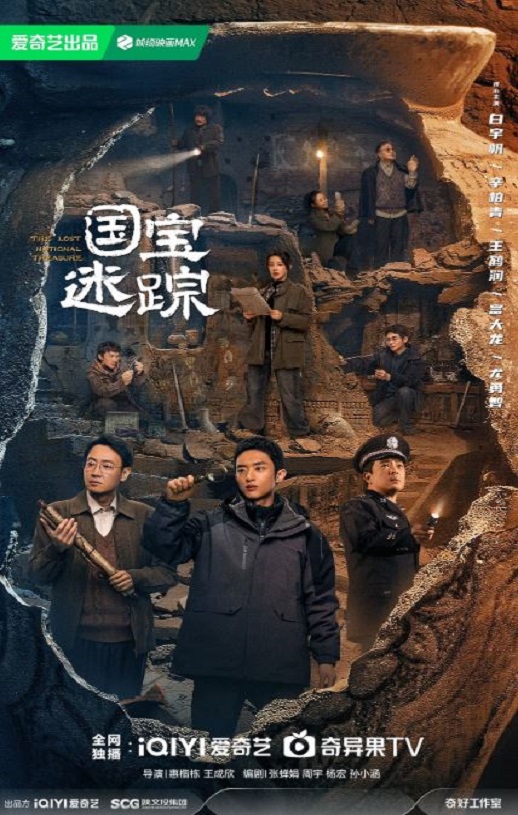 <b><font color='#FF0000'>护宝寻踪</font></b>