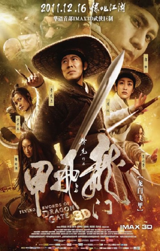 <b><font color='#FF0000'>龙门飞甲</font></b>