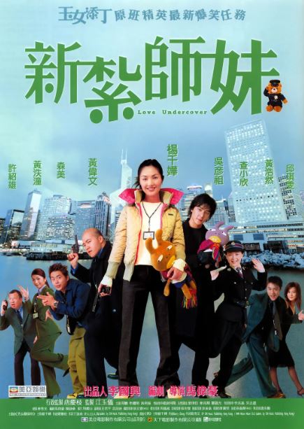 <b><font color='#FF0000'>新扎师妹</font></b>