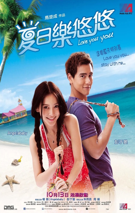 <b><font color='#FF0000'>夏日乐悠悠</font></b>