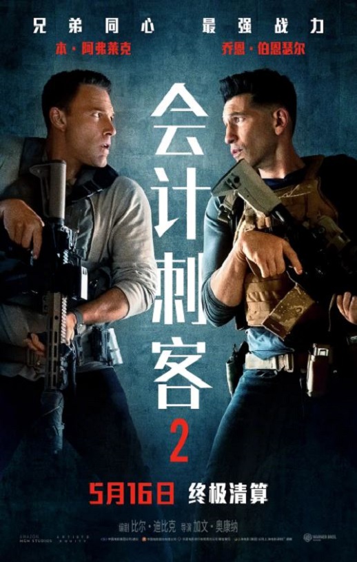 <b><font color='#FF0000'>会计刺客2</font></b>
