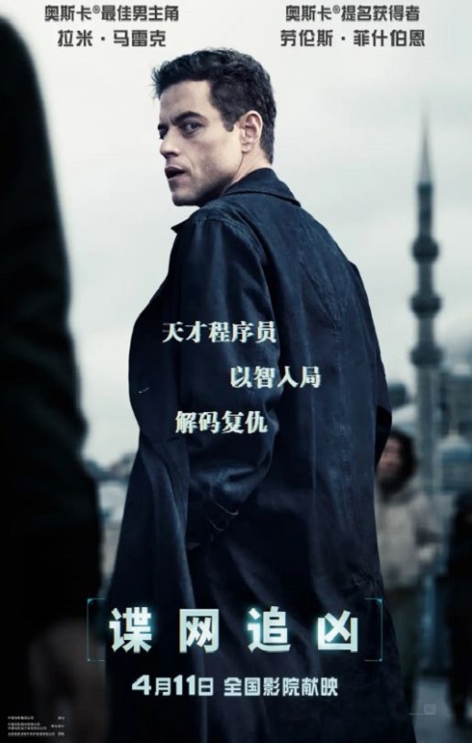 <b><font color='#FF0000'>谍网追凶</font></b>