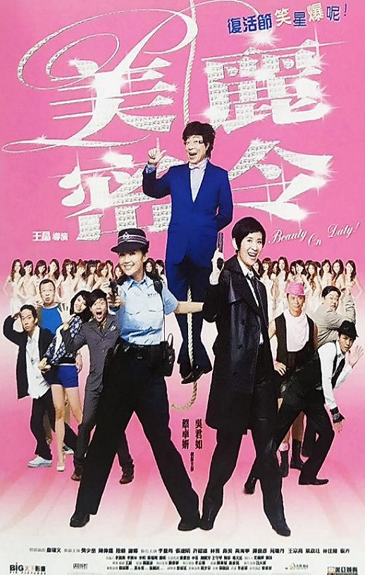 <b><font color='#FF0000'>美丽密令</font></b>