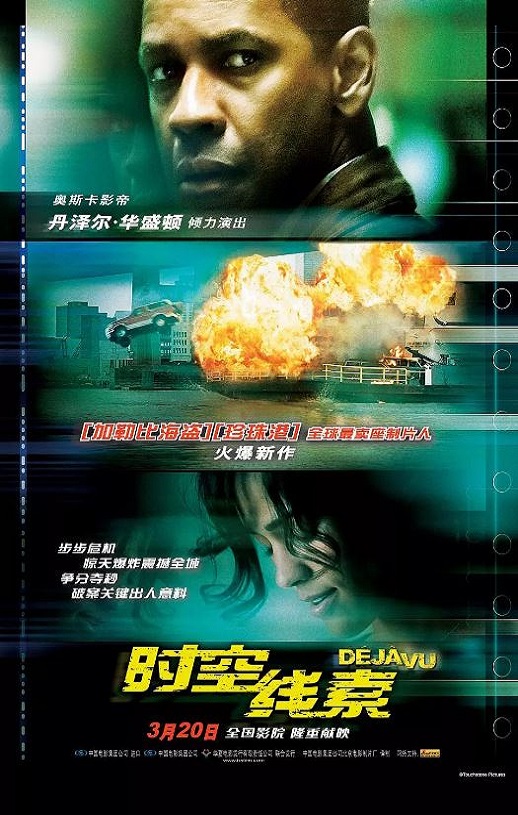 <b><font color='#FF0000'>时空线索</font></b>