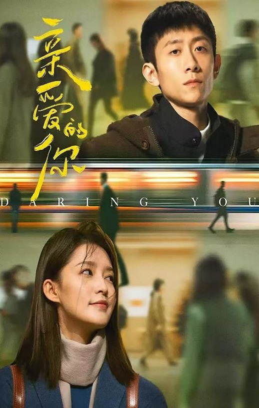 <b><font color='#FF0000'>亲爱的你</font></b>