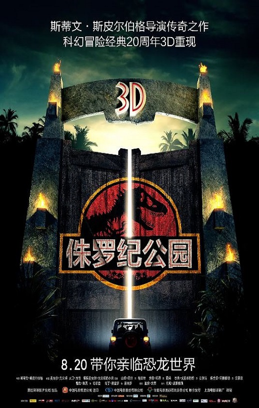 <b><font color='#FF0000'>侏罗纪公园</font></b>