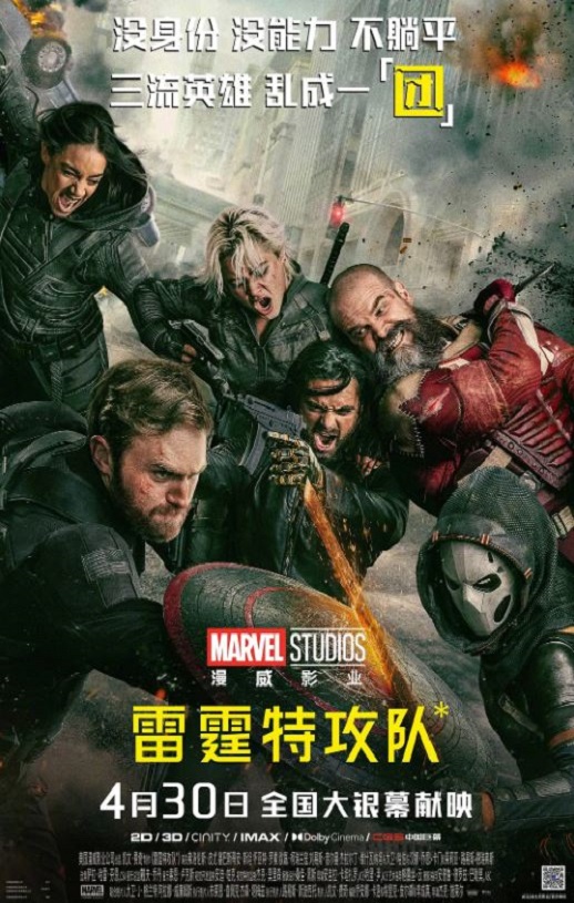 <b><font color='#FF0000'>雷霆特攻队*</font></b>