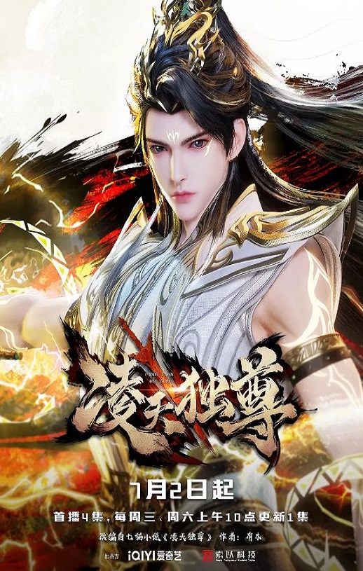 <b><font color='#FF0000'>凌天独尊</font></b>
