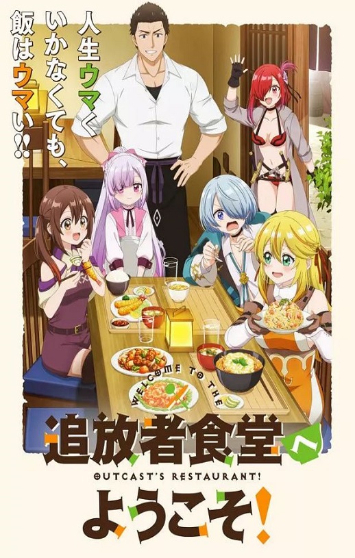 <b><font color='#FF0000'>欢迎光临流放者食堂！</font></b>