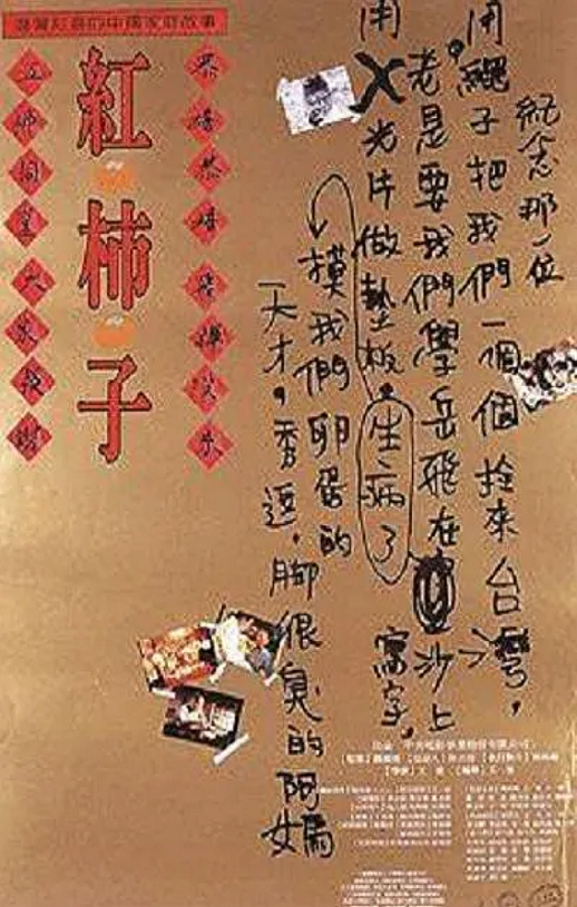 <b><font color='#FF0000'>红柿子</font></b>