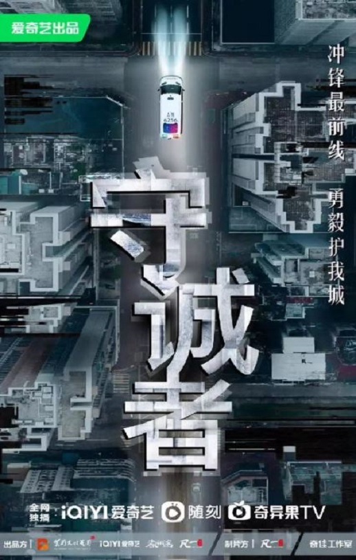 <b><font color='#FF0000'>守诚者 粤语版</font></b>