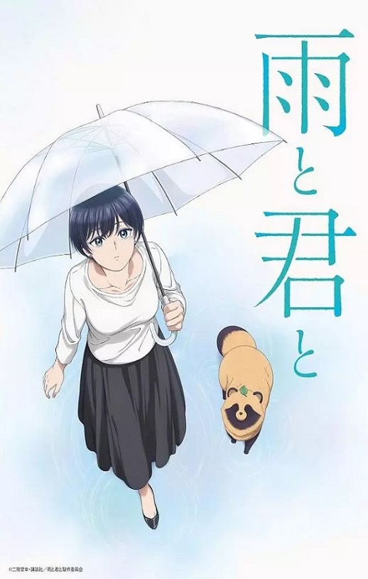 <b><font color='#FF0000'>雨天遇见狸</font></b>