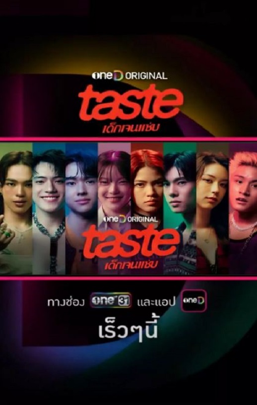 <b><font color='#FF0000'>Taste</font></b>
