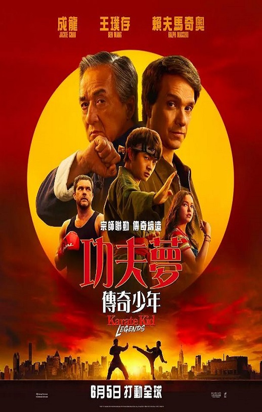 <b><font color='#FF0000'>功夫梦：融合之道</font></b>
