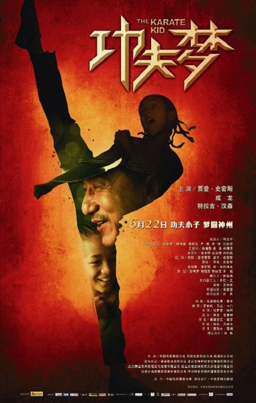 <b><font color='#FF0000'>功夫梦</font></b>
