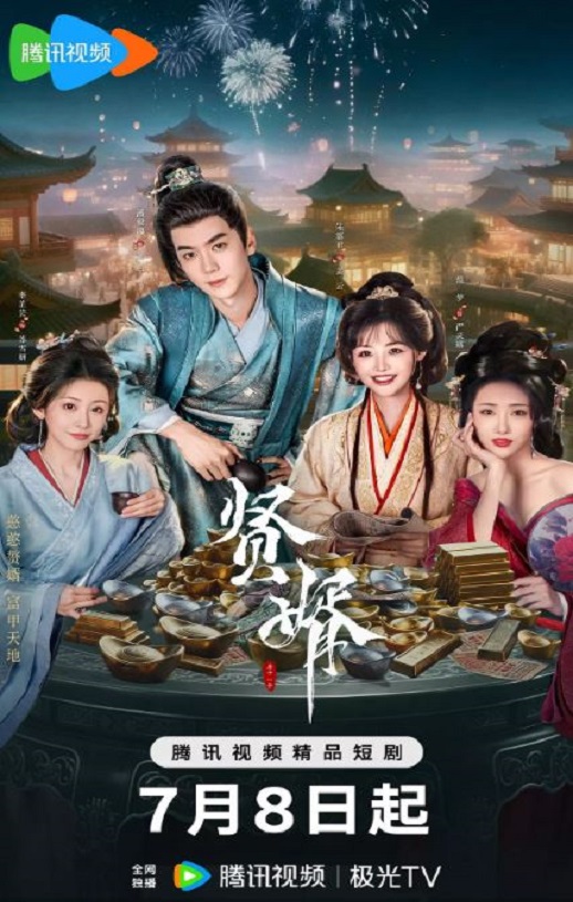 <b><font color='#FF0000'>贤婿</font></b>
