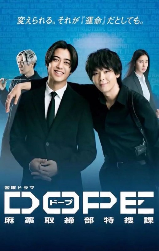 <b><font color='#FF0000'>DOPE 麻药取缔部特搜课</font></b>
