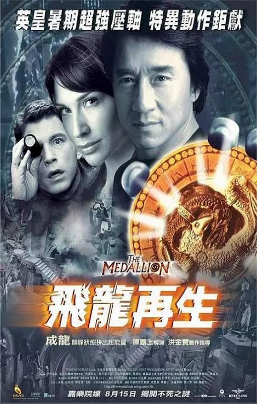 <b><font color='#FF0000'>飞龙再生</font></b>