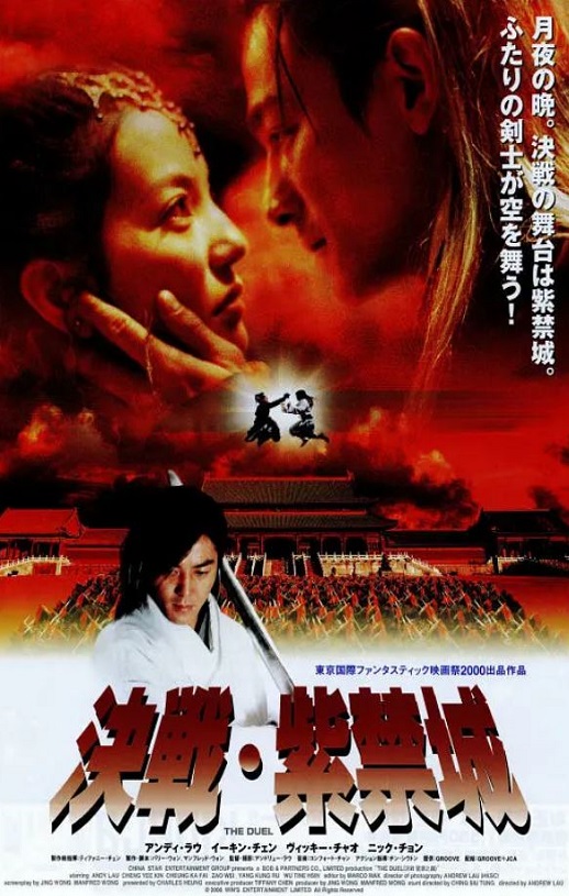 <b><font color='#FF0000'>决战紫禁之巅</font></b>