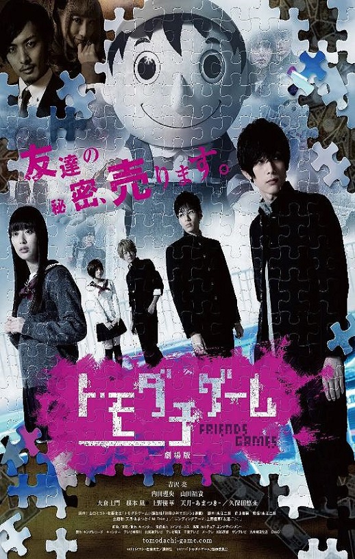 <b><font color='#FF0000'>朋友游戏真人版上</font></b>