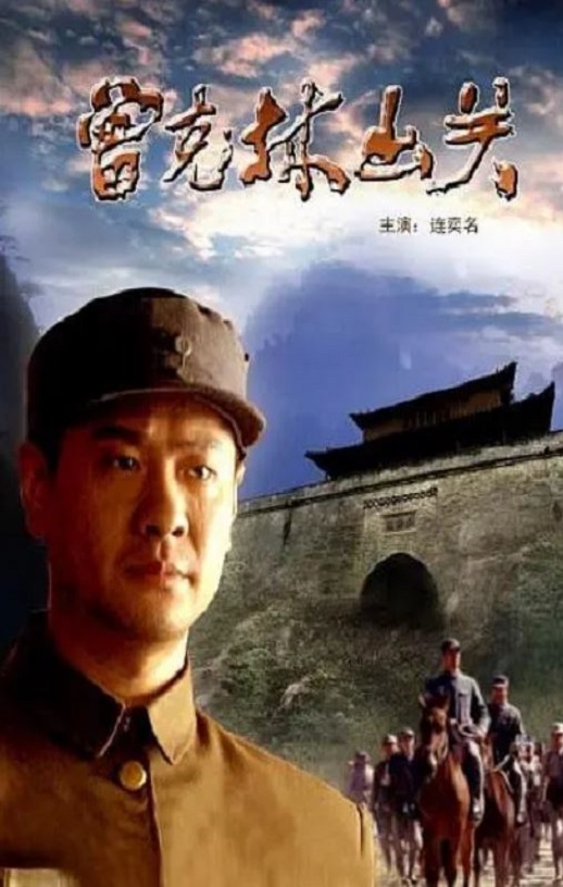 <b><font color='#FF0000'>曾克林出关</font></b>