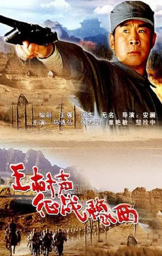 <b><font color='#FF0000'>王树声征战豫西</font></b>