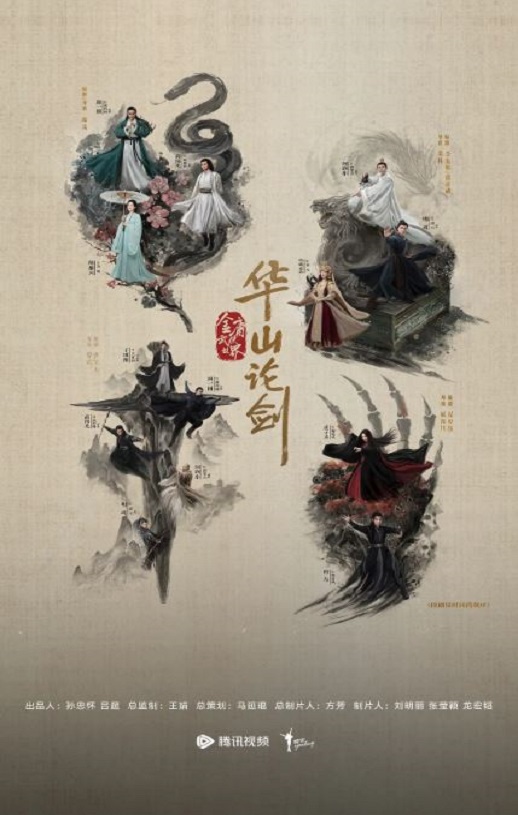 <b><font color='#FF0000'>华山论剑之南帝北丐</font></b>