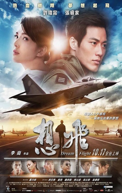 <b><font color='#FF0000'>想飞2014</font></b>