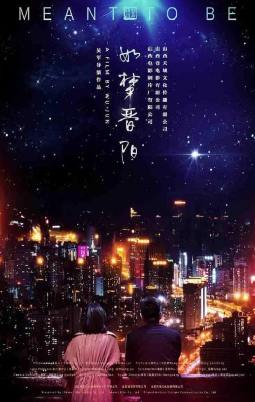 <b><font color='#FF0000'>如梦晋阳</font></b>
