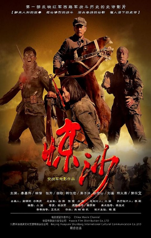 <b><font color='#FF0000'>惊沙</font></b>