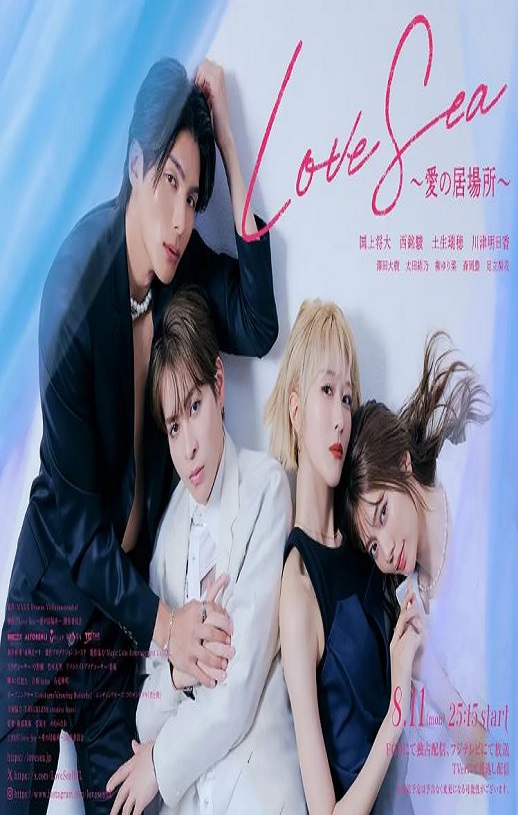 <b><font color='#FF0000'>海洋之恋～爱之归处～</font></b>