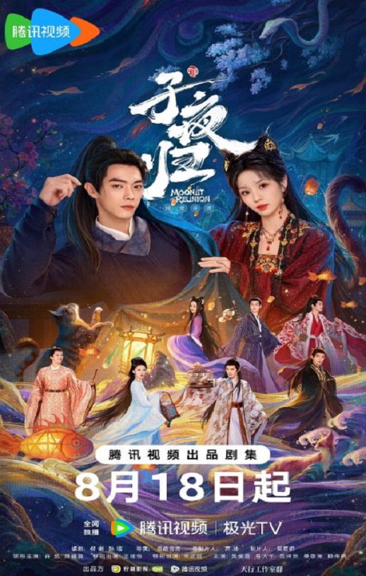 <b><font color='#FF0000'>子夜归</font></b>