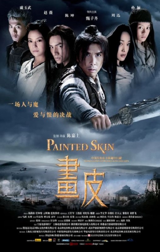 <b><font color='#FF0000'>画皮2008</font></b>