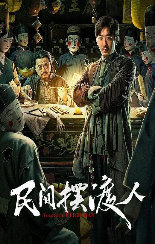 <b><font color='#FF0000'>民间摆渡人民间摆渡人</font></b>