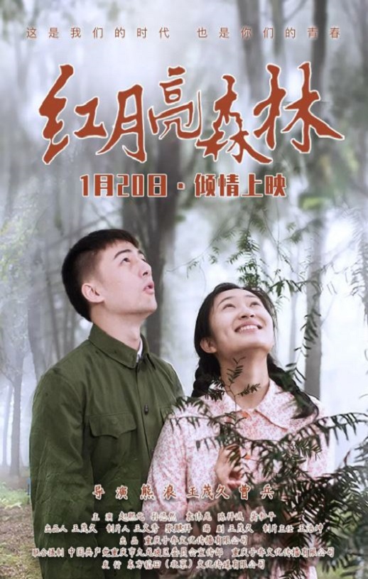<b><font color='#FF0000'>红月亮森林</font></b>